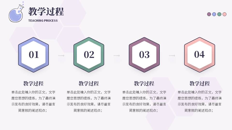 教育课件 (63).pptx